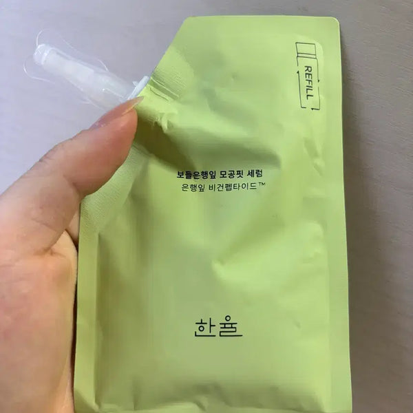 [BUNJANG] Hanyul Pore Fit Serum Refill (New) / 새상품) 한율 보들은행잎 모공핏 세럼 리필