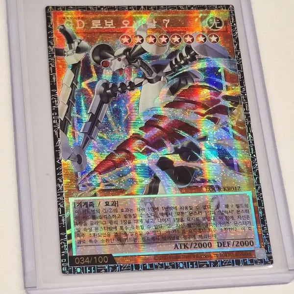 [BUNJANG] Yu-Gi-Oh! Rivals of the Sky Prisoner OBITAL Ghost Rare #34 / 유희왕 리오컬 라이벌즈 오비탈 그마레어 34번 판매합니다