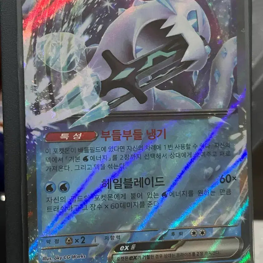 [BUNJANG] Pokemon Card Paofee EX RR 054/190 / 포켓몬카드 파오젠 EX RR 054/190