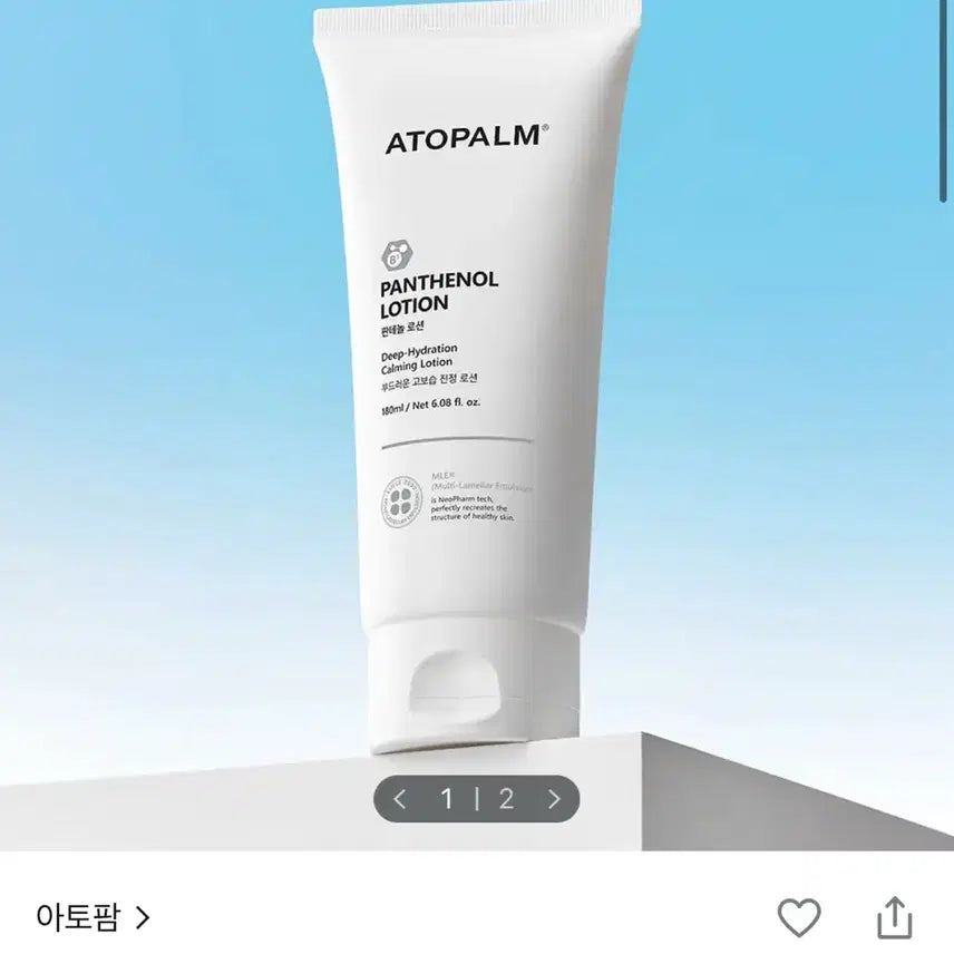 [BUNJANG] Atopalm Panthenol Lotion 180ml / 아토팜 판테놀 로션 180ml