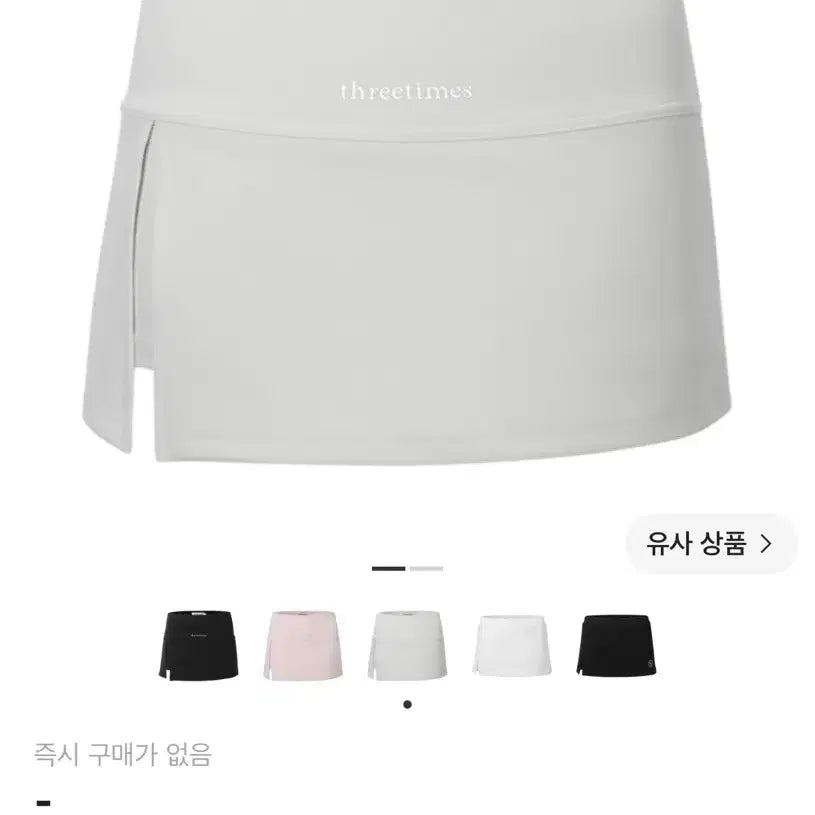 [BUNJANG] THREETIMES Slit Skirt Beige Grey M / 쓰리타임즈 슬릿스커트 베이지그레이 m