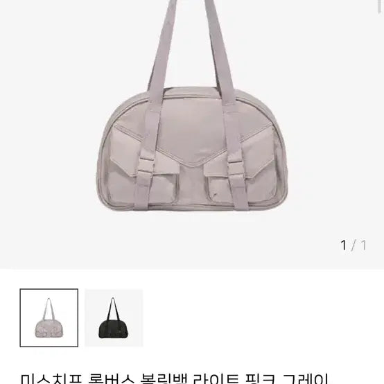 [BUNJANG] Mischief Rhombus Bowling Bag Light Pink Grey / 미스치프 롬버스 볼링백 라이트 핑크 그레이