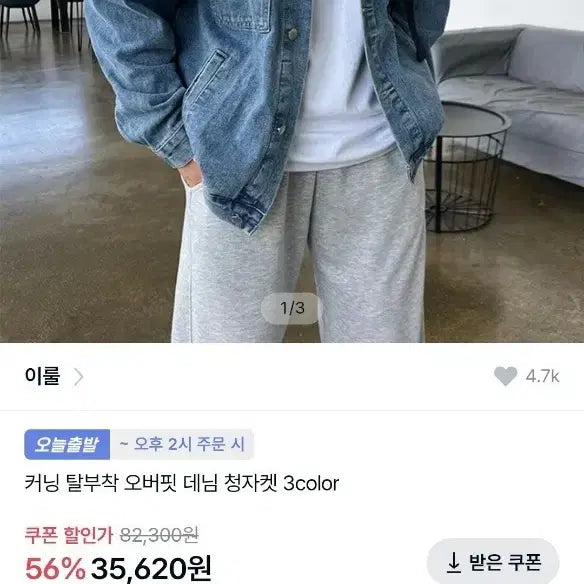 [BUNJANG] Detachable Oversized Denim Jacket / 커닐 탈부착 오버핏 데님 청자켓 3color