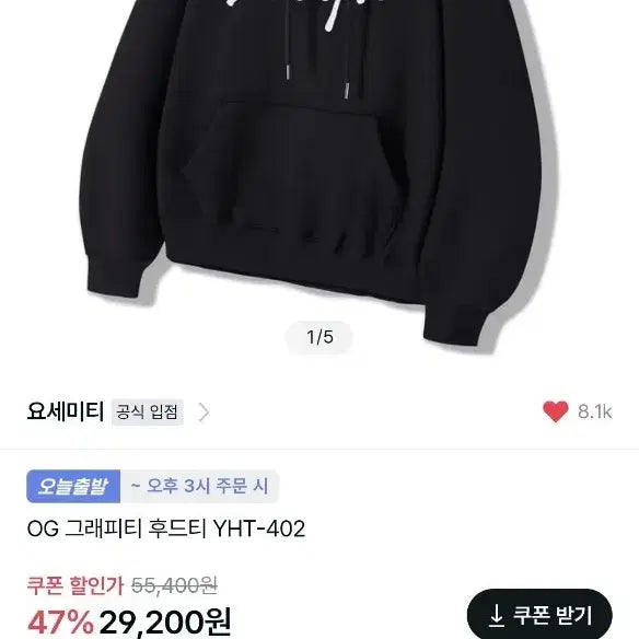 [BUNJANG] Yosemite OG Graffiti Hoodie YHT-402 Black / 요세미티 OG 그래피티 후드티 YHT-402 블랙