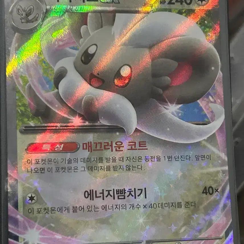 [BUNJANG] Chiraino EX 071/083 RR Trading Card / 치라치노 EX 071/083 RR