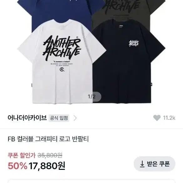 [BUNJANG] Another Archive FB Colorblock Graffiti Logo Short Sleeve T-Shirt / 어나더아카이브 FB 컬러블 그래피티 로고 반팔티