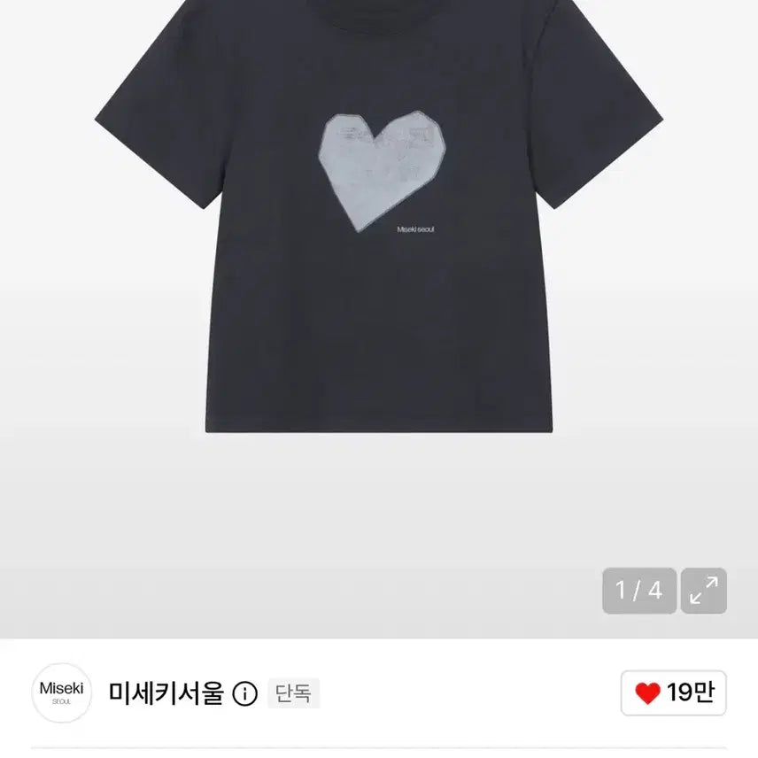 [BUNJANG] Miseki Seoul Hearts Short Sleeve T-Shirt / 미세키서울 Hearts short sleeves 반팔티