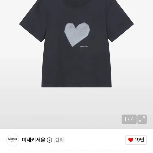 [BUNJANG] Miseki Seoul Hearts Short Sleeve T-Shirt / 미세키서울 Hearts short sleeves 반팔티