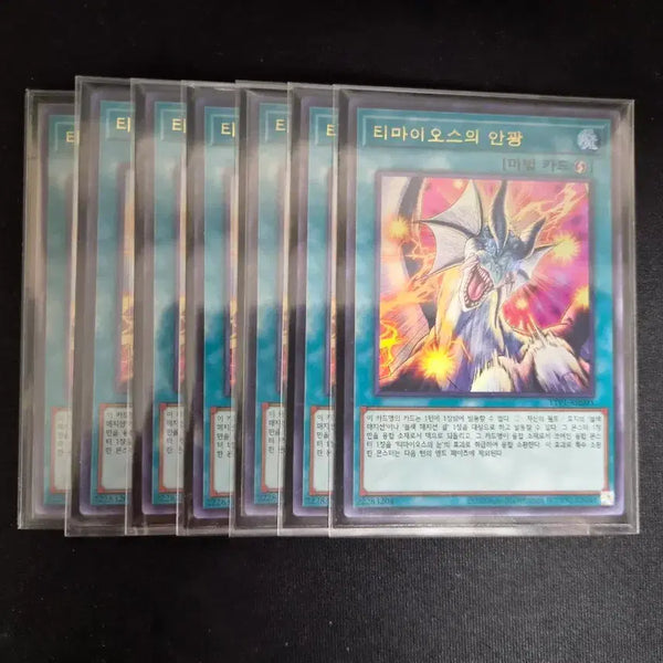 [BUNJANG] Yu-Gi-Oh! Timaeus' Evil Eye Ultra Rare / 유희왕 티마이오스의 안광 울트라레어