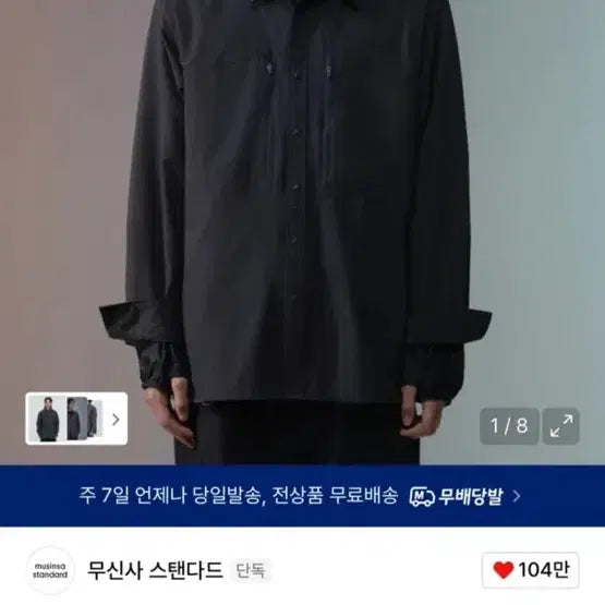 [BUNJANG] Musinsa Standard City Leisure Airy Dot Utility Shirt Dark Grey / 무신사 스탠다드 시티 레저 에어리 도트 유틸리티 셔츠 다크 그레이