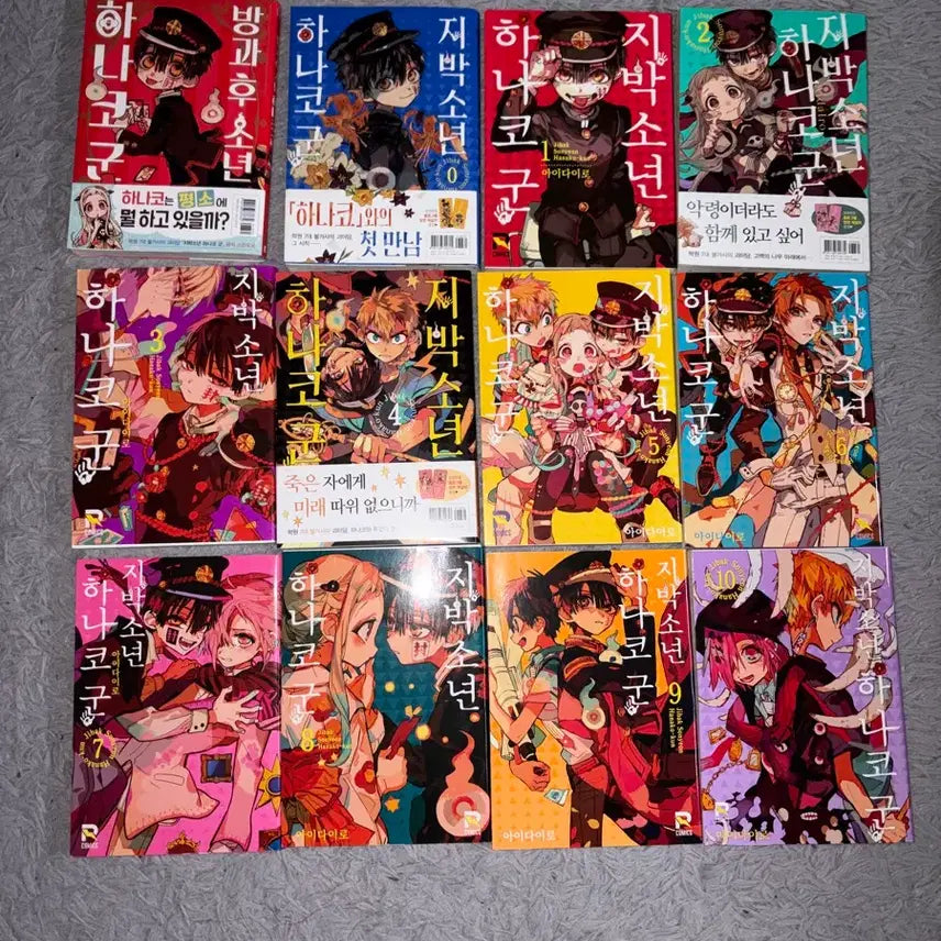 [BUNJANG] Jibaku Shonen Hanako-kun Manga Complete Set Volumes 0-21 + After-School Hanako-kun / 지박소년 하나코군 만화책 0~ 21권,방과후 소년 하나코군 일괄 지하군