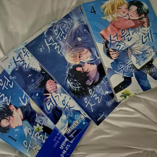 [BUNJANG] May You Be in the Winter Snow 1-4 Complete First Edition Set with Animate Exclusive Bonus / 이 설원에서 네가 웃을 수 있기를 1~4권 전권 초판 및 애니메이트 특전
