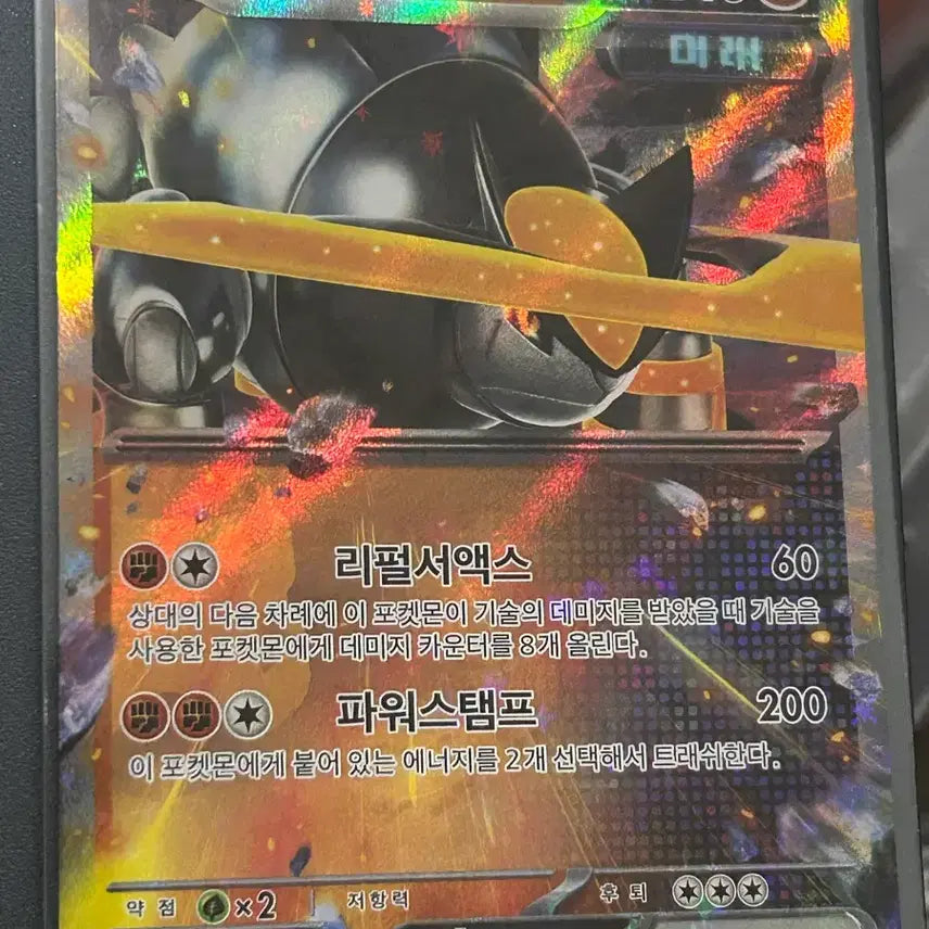 [BUNJANG] Pokemon Card Iron Boulder EX RR 041/071 / 포켓몬카드 무쇠암석 EX RR 041/071