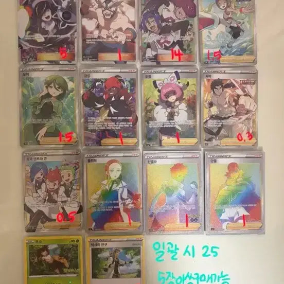[BUNJANG] Pokemon Trainers SR HR Cards - Various Characters / 로사와 로이 루자미네 등등 sr hr 포켓몬 트레이너스 카드 판매합니다!