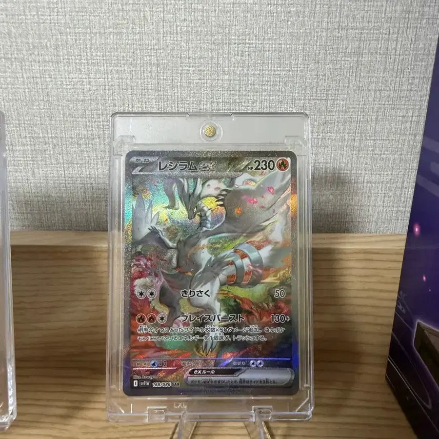 [BUNJANG] Japanese Reshiram SAR Graded Condition Card / 일판 레시라무 SAR 등급용 상태 매우 좋아요