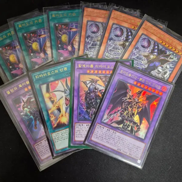 [BUNJANG] Yu-Gi-Oh! Dark Magician Trilogy Ultra Rare Set / 유희왕 멸흑안광커튼심복블매 울레 세트