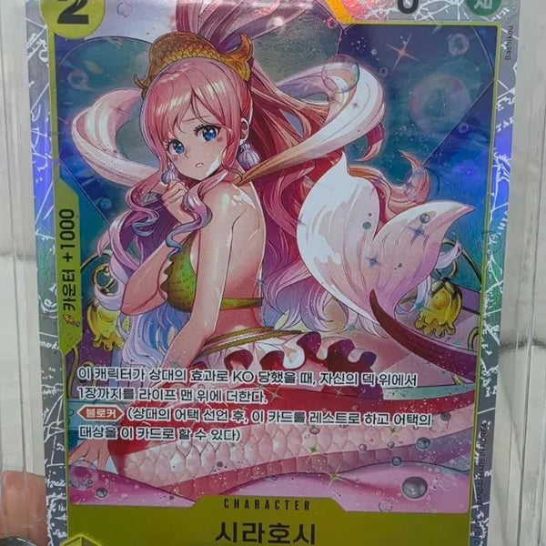 [BUNJANG] One Piece Card Shirahoshi EB01-057 / 원피스카드 시라호시 EB01-057