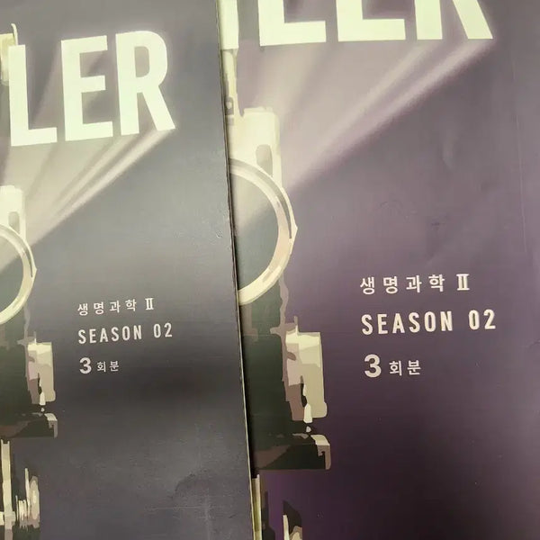 [BUNJANG] 2026 Life Science 2 UAA Season 2 3-Session Set / 2026 생명과학2 uaa 시즌2 3회분 팝니다