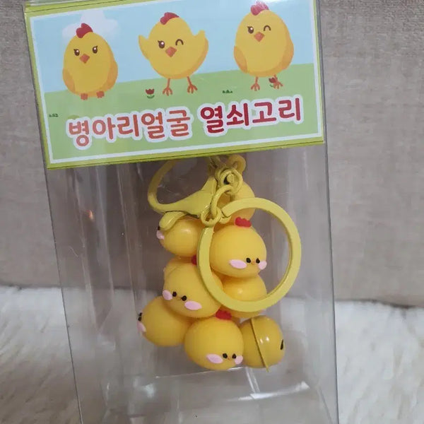 [BUNJANG] Chick Face Keyring / 병아리얼굴 열쇠고리 키링