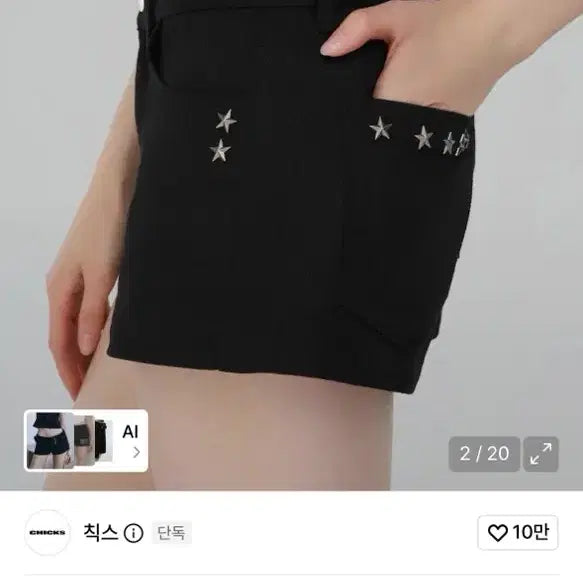 [BUNJANG] Chix Shorts Size Exchange / 칙스 숏팬츠 교환