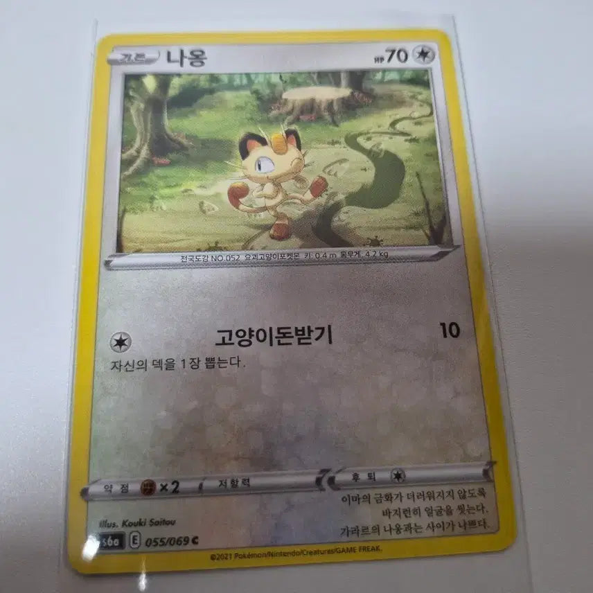 [BUNJANG] Pokemon Card Meowth / 포켓몬카드 나옹
