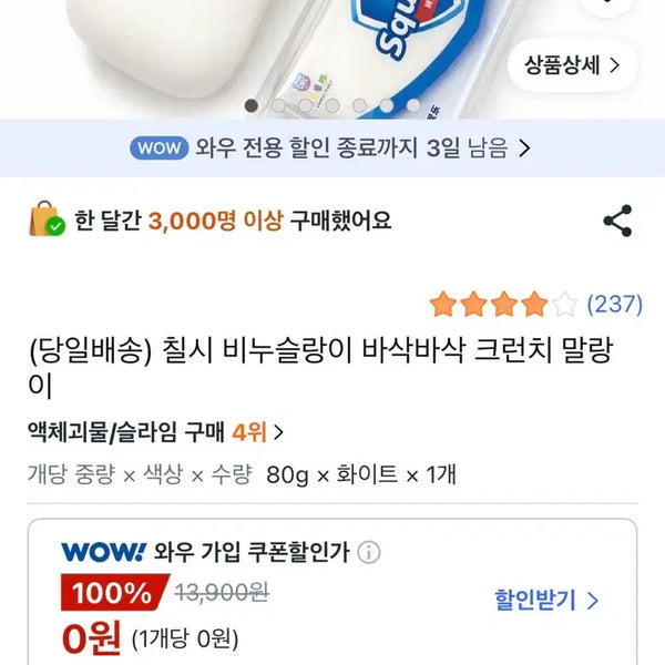 [BUNJANG] Crunchy Soap / 비누 크런치 슬랑이