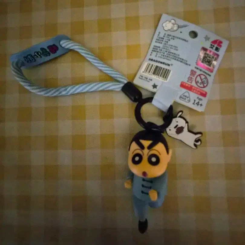 [BUNJANG] Crayon Shin-chan Kung Fu Keyring (New) / 짱구 쿵푸 키링 (새상품)