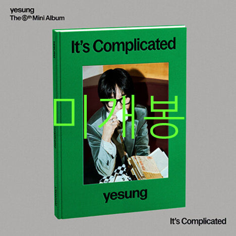 [BUNJANG] Yesung It's Complicated (Things Ver.) Sealed CD / [미개봉] 예성 - It's Complicated (Things 버전)