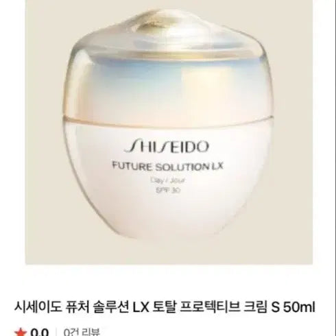 [BUNJANG] Shiseido Future Solution LX Total Protective Cream SPF 50+ 50ml / (미개봉새제품)시세이도 퓨처 솔루션 LX 토탈 프로텍티브크림 S 50ml