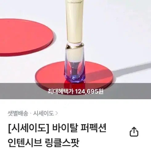 [BUNJANG] Shiseido Vital Perfection Intensive Wrinkle Spot Treatment A+ (Sealed) / [시세이도 미개봉] 바이탈 퍼펙션 인텐시브 링클스팟 트리트먼트 A+