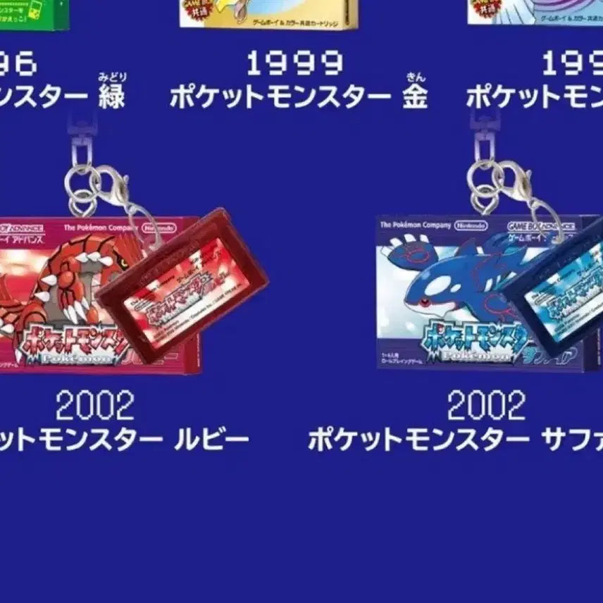 [BUNJANG] Pokemon Sapphire Ruby Cartridge Keychain Bundle Set Nintendo / (일괄) 포켓몬스터 포켓몬 카트리지 키링 알파사파이어루비닌텐도칩