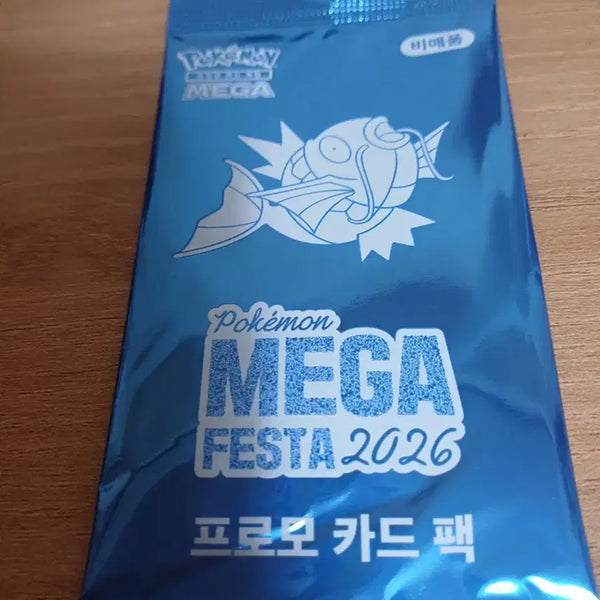 [BUNJANG] Pokemon Mega Festa 2026 Promo Card Magikarp Pack / 포켓몬 메가 페스타 2026 프로모 카드 잉어킹 팩 부산직거래 85000