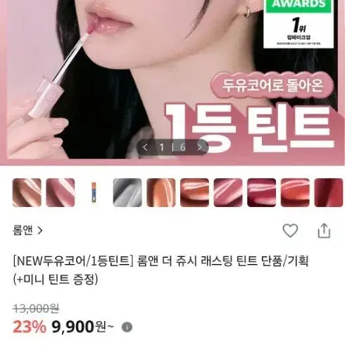 [BUNJANG] Rom&nd Juicy Lasting Tint / 롬앤 더 쥬시 래스팅 틴트