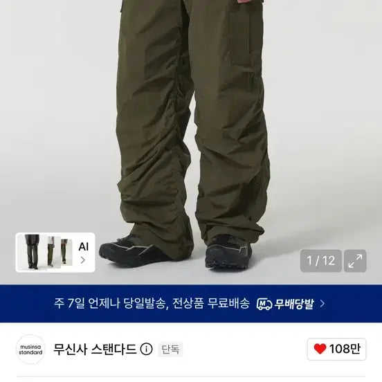 [BUNJANG] Nylon Wide Shirring Cargo Pants [Olive] / 나일론 와이드 셔링 카고 팬츠 [올리브] 34