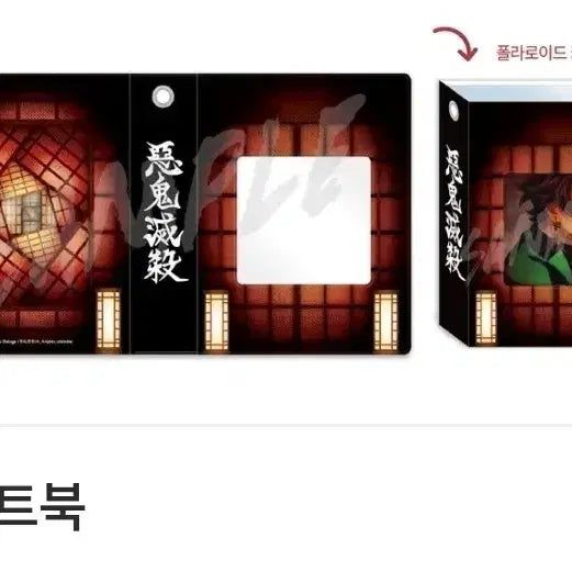 [BUNJANG] Demon Slayer Collectible Book / 귀멸의칼날 콜렉트북