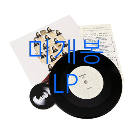 [BUNJANG] Yeaji, OHHYUK Year To Year LP (Sealed) / [미개봉] 예지, 오혁 - Year To Year (LP)