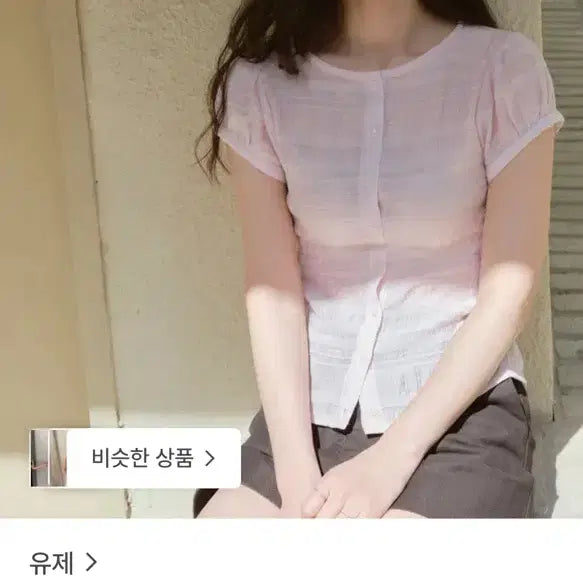 [BUNJANG] Youje Wrinkle Blouse Pink / 유제 링클 블라우스 핑크