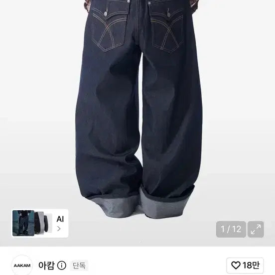 [BUNJANG] Akham Kinch Bag Denim Pants Size 2 / 아캄 킨치백 데님팬츠