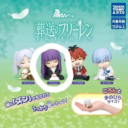 [BUNJANG] Frieren: Beyond Journey's End Frieren Shoulder Buddy / [장송의프리렌] 어깨쿵 (페른)