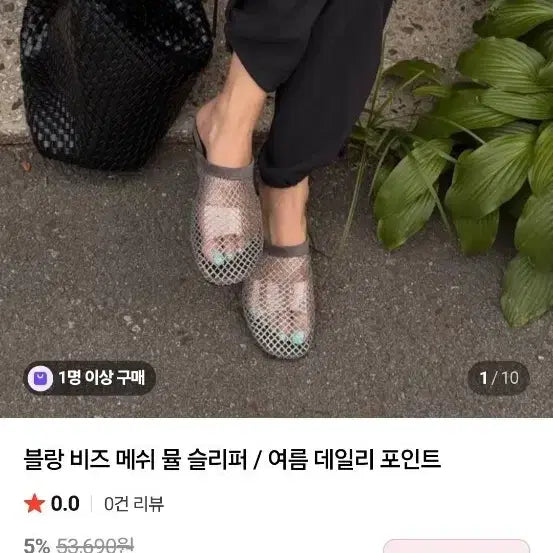 [BUNJANG] Blanc Biz Mule Slippers / 슬리퍼