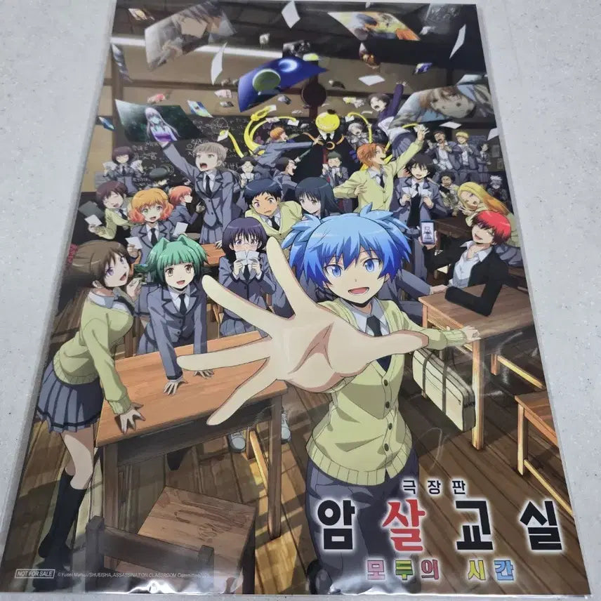 [BUNJANG] Assassination Classroom 1st & 2nd Week Official Korean Bonus Posters Bundle / 암살교실 1주차, 2주차 포스터 일괄 한국 공식 특전