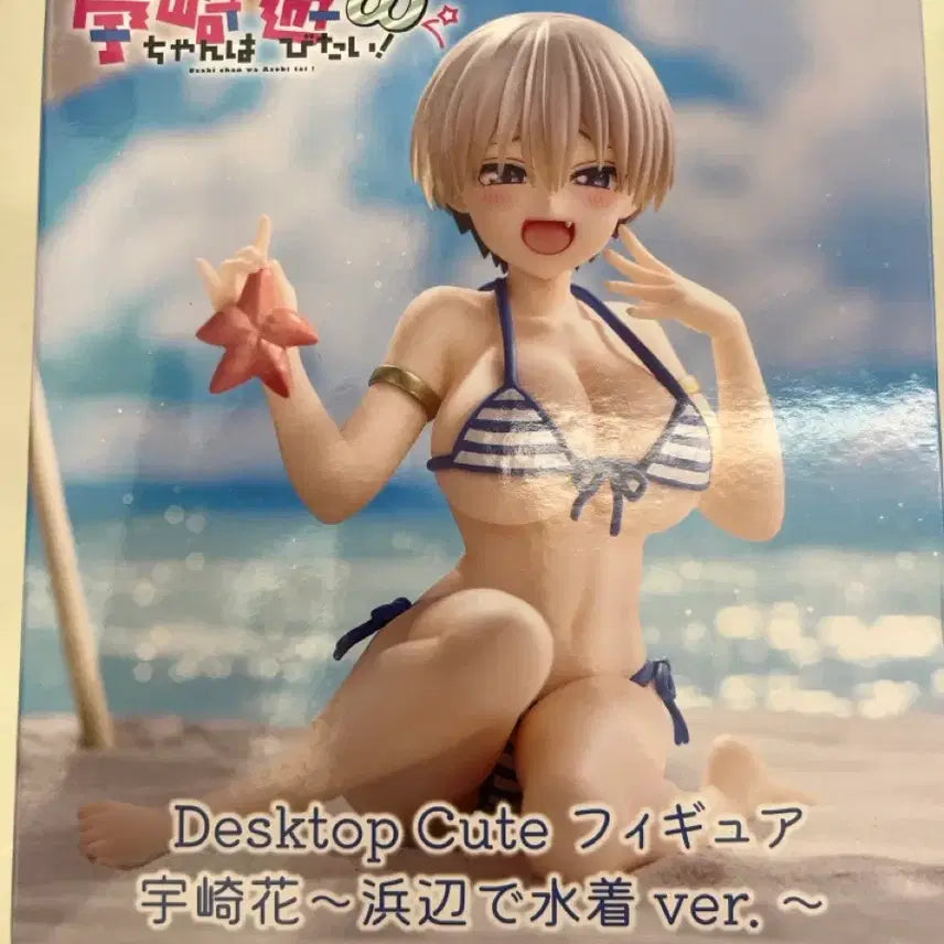 [BUNJANG] Uzaki-chan Wants to Hang Out! Uzaki Hana Swimsuit Ver. Figure / 우자키양은 놀고싶어 데스크탑 우자키 하나 피규어 수영복