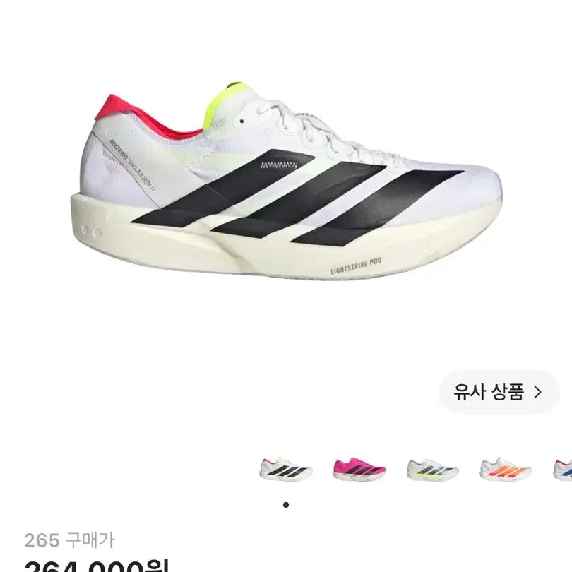 [BUNJANG] Adidas Takumi Sen 11 Running Shoes 265 / 아디다스 타쿠미센 11 265