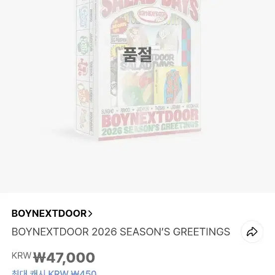 [BUNJANG] BOYNEXTDOOR 2026 Season's Greetings / 보이넥스트도어 2026 시즌그리팅