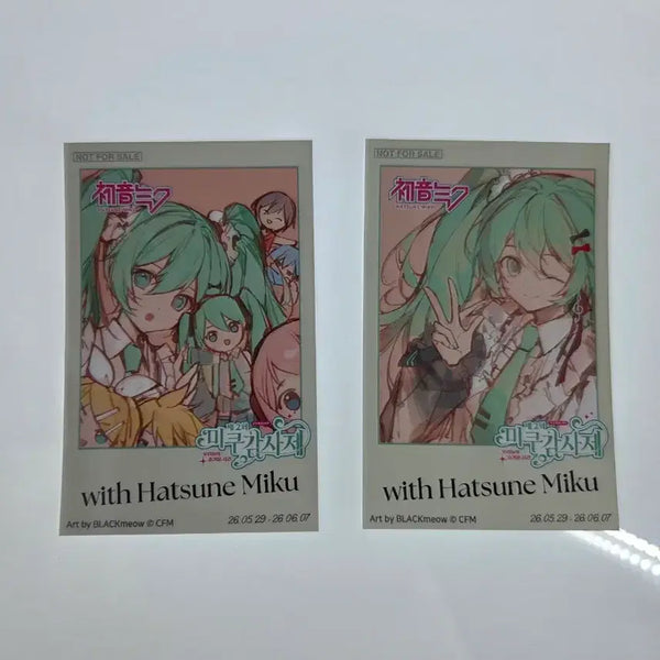 [BUNJANG] Hatsune Miku Miku Kansai Festival Special Event Photocard Bundle Set / 미쿠 감사제 하츠네미쿠 특전 포토카드 2종 일괄