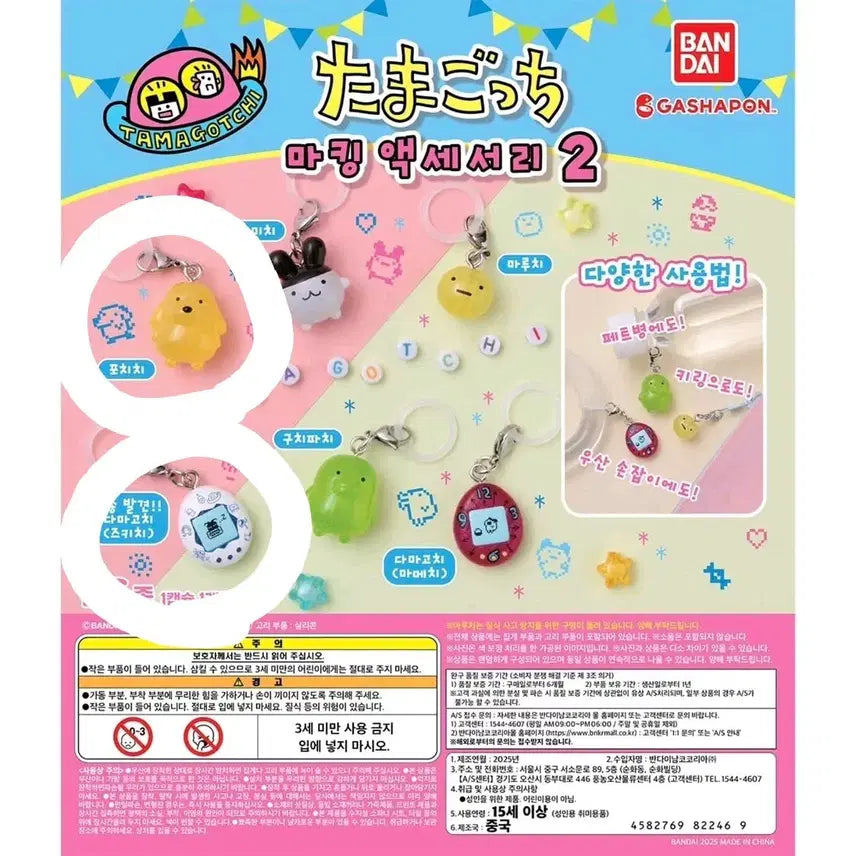 [BUNJANG] Tamagotchi Gacha Set (5 types) / [다마고치] 가챠 5종 일괄 (포치치1 즈키치1 플라워치1 구치파치2)