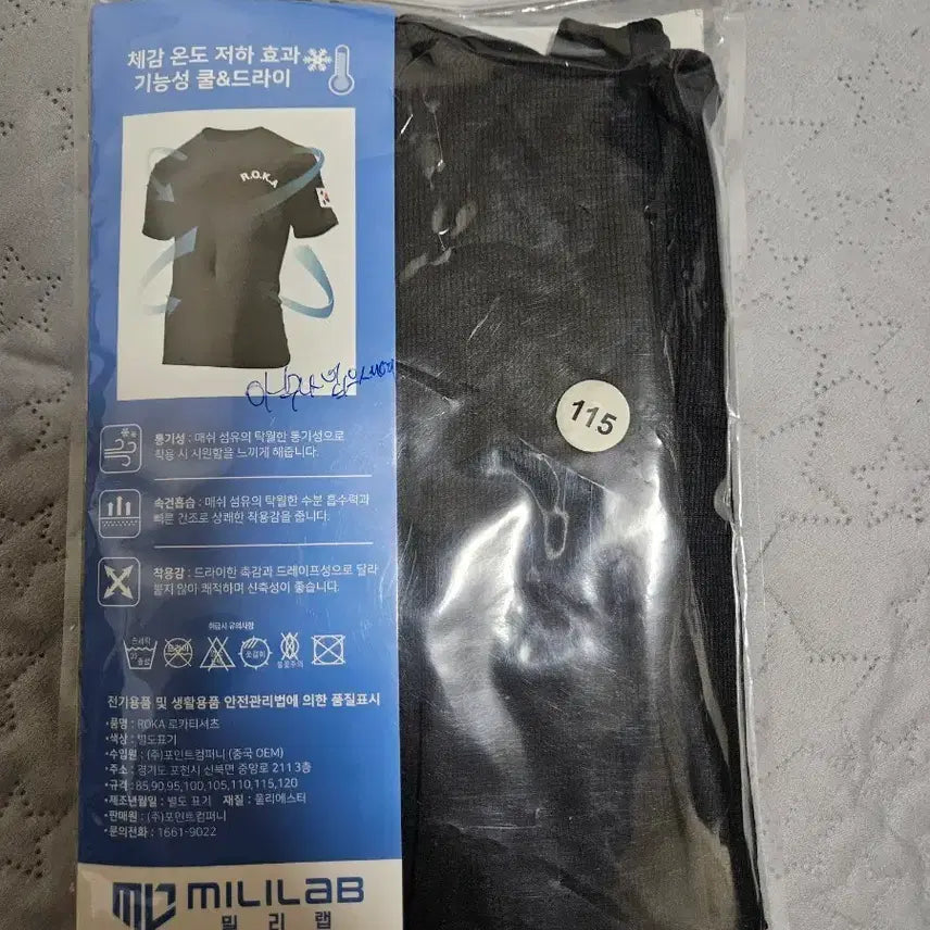 [BUNJANG] MiliLab ROKA Cool & Dry T-Shirt Black 115 / 밀리랩 ROKA 기능성 쿨&드라이 티셔츠 115
