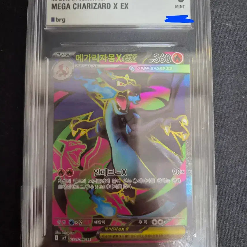 [BUNJANG] Pokemon Card Mega Charizard EX SR BRG9 / 포켓몬 카드 메가리자몽x ex sr brg9