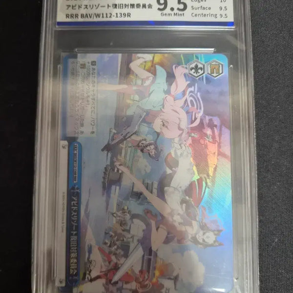 [BUNJANG] Weiss Schwarz Blue Archive Abidos Resort Restoration Committee Card / 바이스 슈발츠 블루아카이브아비도스 리조트 복구 대책 위원회 jbh 9.5