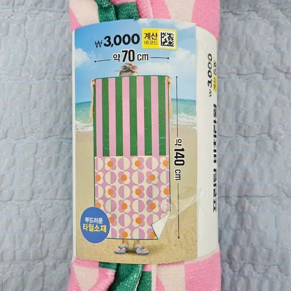 [BUNJANG] Daiso Striped Floral Beach Towel / 다이소 프린팅 비치 타월